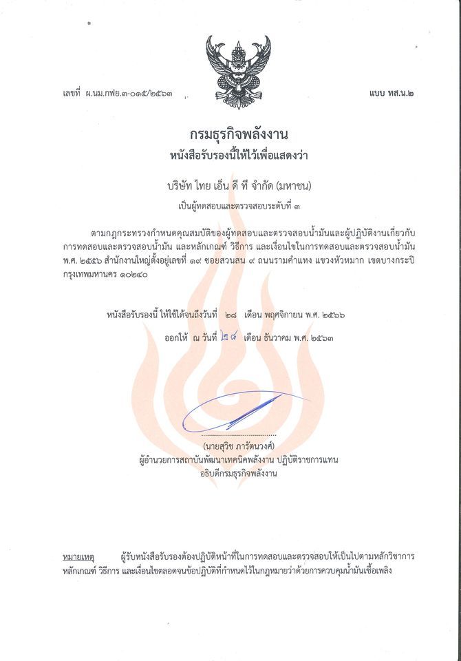 Certificates of DOEB