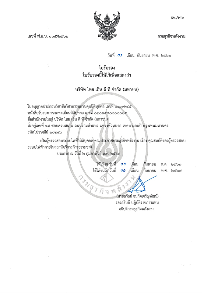 Certificates of DOEB
