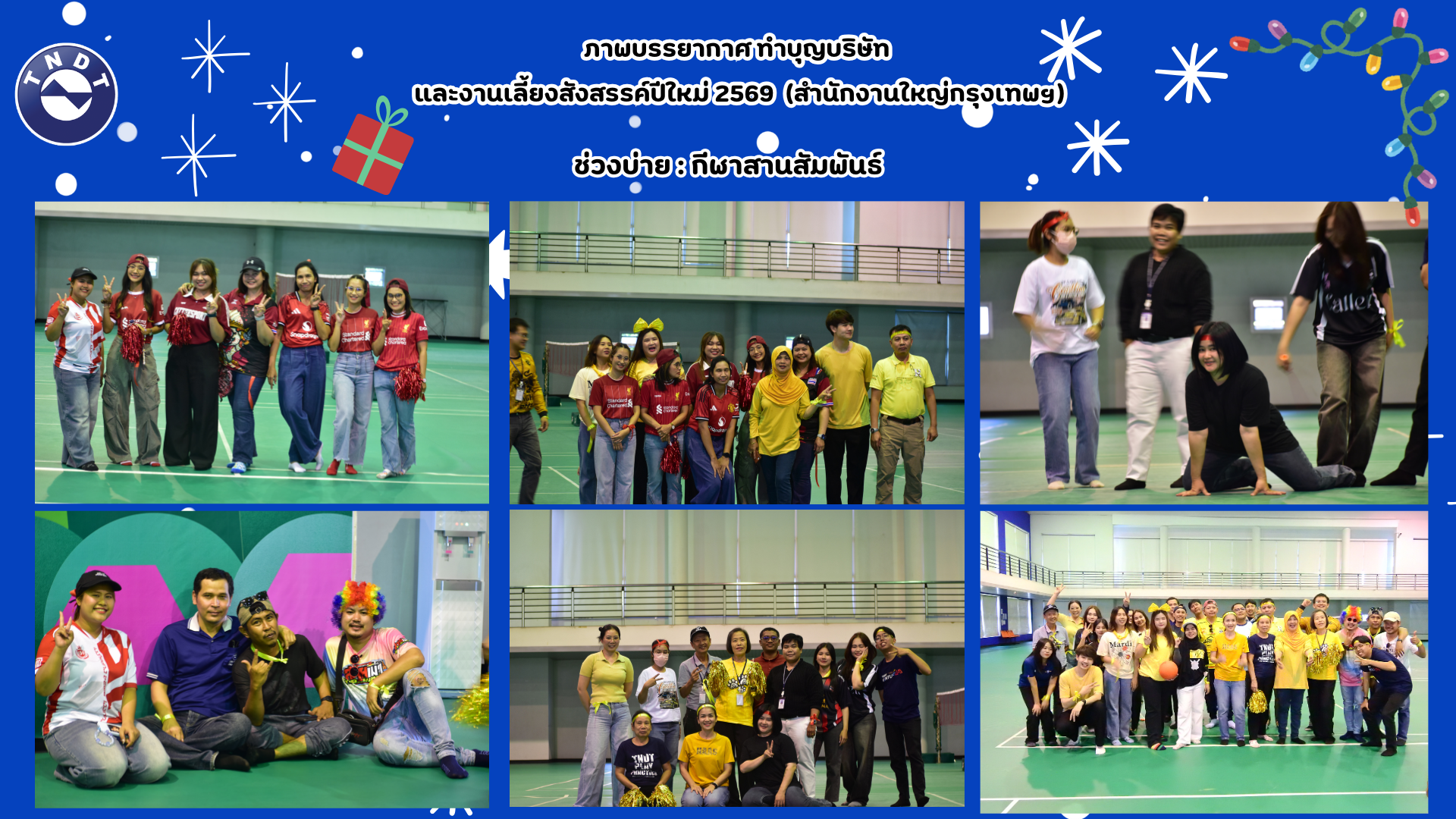 การคัดเลือก ประเมินและประเด็นที่มีนัยสำคัญ