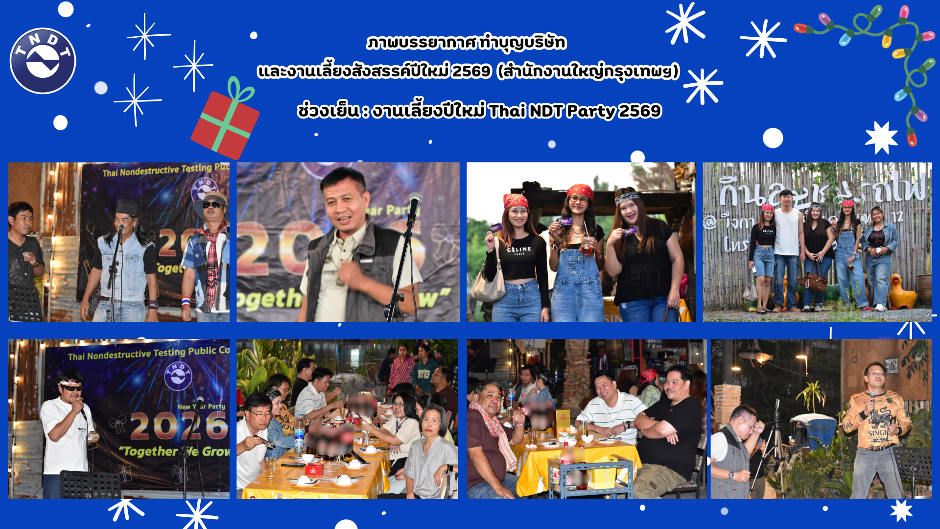 การคัดเลือก ประเมินและประเด็นที่มีนัยสำคัญ