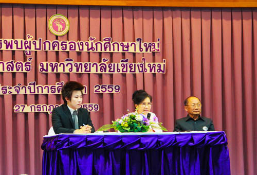 ร่วมเสวนาในงาน วันผู้บริหารพบผู้ปกครองนักศึกษาใหม่ ประจำปีการศึกษา 2559