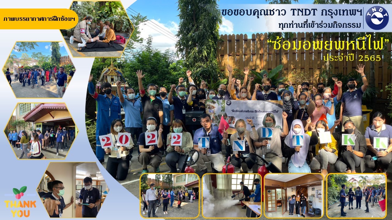 Annual training on firefighting and fire evacuation drills 2022_Head Office