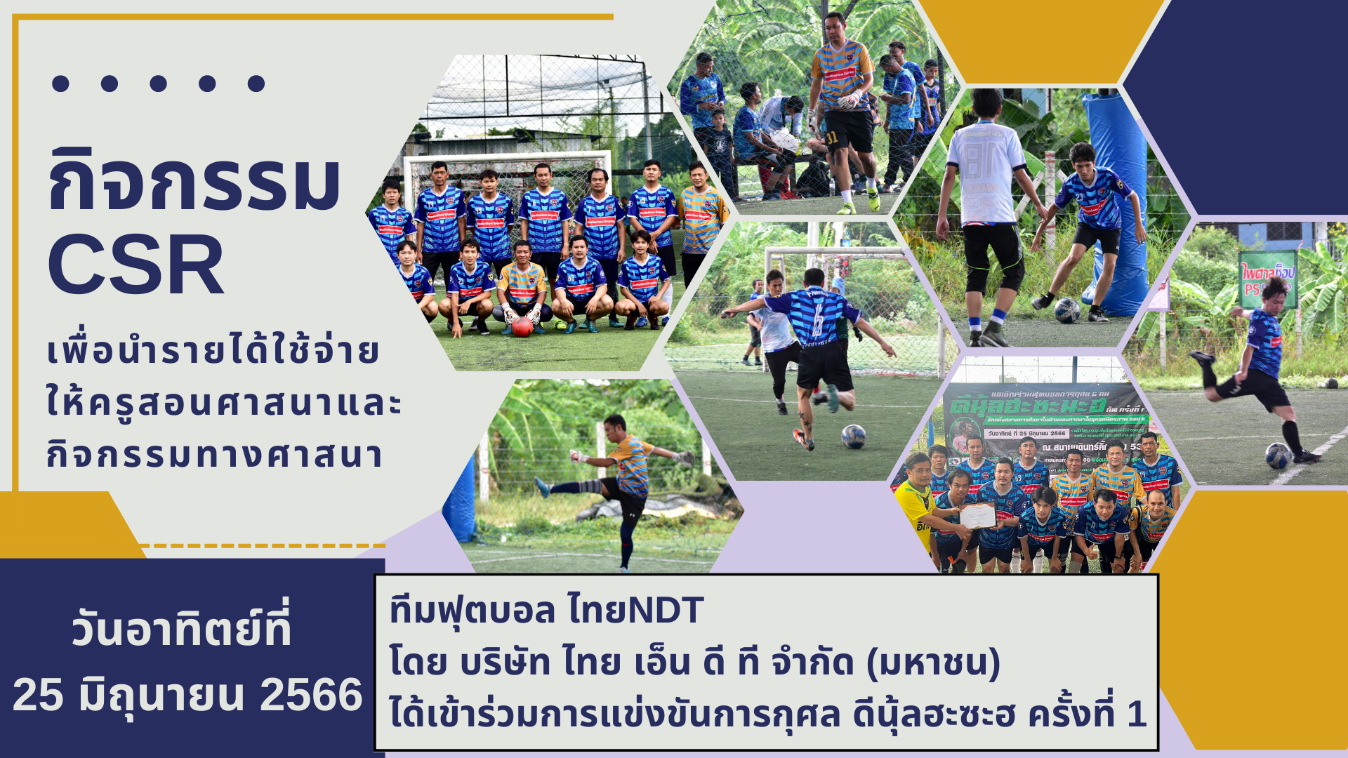Participate in the 1st Tazkiyah Cup football tournament.