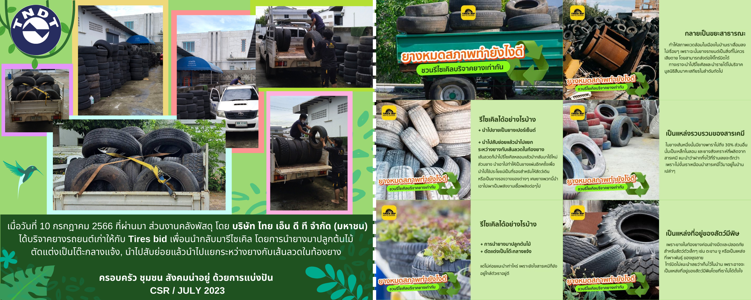 Donate used tires for recycling